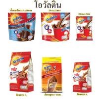 ราคา โอวัลติน เครื่องดื่มมอลต์สกัด รสช็อกโกแลต (18251021226)