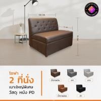 ราคา โซฟา 2ที่นั่ง หลังกระดุม โซฟาหนัง สไตล์วินเทจ เบาะลึกพิเศษ ราคาโรงงาน WONDER FURNITURE สั่ง 1 ชิ้นต่อคำสั่งซื้อนะคะ (25716378650)