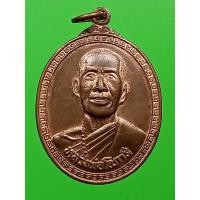 ราคา เหรียญหลวงพ่อโอภาสี วัดโอภาสี บางมด กทม. (22289362323)