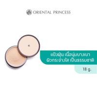 ราคา Oriental Princess beneficial White Perfection Loose Powder 18 g. (22977478955)