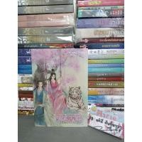ราคา หลินเยว่ชิง บุปผาหมื่นมายา (29411481062)