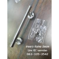 ราคา มือจับสเตนเลส มือจับประตู มีอจับประตูเหล็กดัด มือจับประตูบานเลื่อน สเตนลส สแตนเลส มือจับแท่งสเตนเลส SS ขนาด 6 นิ้ว สเตนเ (7670078532)