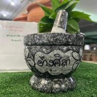 ราคา ร้านคุณติ๊กคนกหินอ่างศิลา ครกหินแท้ ครก ทรงลึก ขนาด 4.5 นิ้ว พร้อมสาก (7017798223)