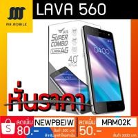 ราคา LAVA 560 (4G) 4.0" เครื่องใหม่ศูนย์ (รองรับเฉพาะซิมAIS) ฟรีเคส! (1056455898)