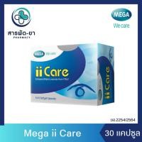 ราคา Mega ii Care บรรจุ 30 แคปซูล บำรุงสายตา ดวงตา เมก้า ไอไอ แคร์ Mega We Care (3810183835)