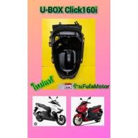 ราคา ยูบ๊อกใต้เบาะคลิก160i Click160i ใหม่แท้Honda81250-K2S-T00 (25735002208)
