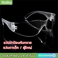 ราคา แว่นสงกรานต์ แว่นตากันน้ำ กันน้ำ กันฝุ่น กันสารเคมี แว่นตาเลนส์ใส สามารถกันรังสี UV ได้ (24522290599)