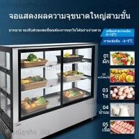 ราคา ตู้โชว์เค้กเชิงพาณิชย์ ตู้แช่ผลไม้ อาหาร ซูชิ ของหวาน ตู้แช่แข็งแบบตั้งโต๊ะสามชั้นแนวตั้ง ตู้เค้กแนวตั้ง (42372750195)