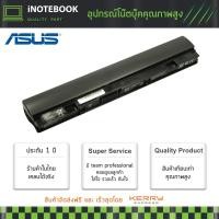 ราคา ASUS แบตเตอรี่ battery รุ่น ASUS Eee PC X101 Eee PC X101C Eee PC X101CH Eee PC X101H (Part Numbers: ASUS 0B110-00100000M (5303373512)