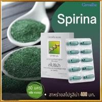 ราคา Giffarineผลิตภัณฑ์เสริมอาหารสาหร่าย สไปริน่าสาหร่ายโปรตีนคุณภาพสูง/1กล่อง/รหัส41002/บรรจุ50แคปซูลસારું (19327946890)