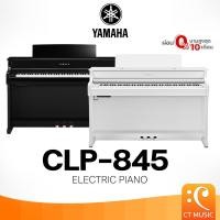 ราคา Yamaha CLP-845 Digital Piano เปียโนไฟฟ้า Electric Piano CLP-845 เปียโนดิจิตอล (25986537841)