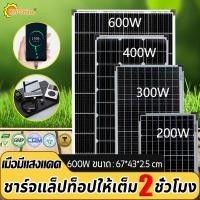 ราคา แผงโซล่าเซลล์ Solar Panel แผงไฟโซล่าเซลล์ แผ่นโซล่าเซลล์ แผงโซล่า แผงพลังงานแสงอาทิตย์ โซล่าเซลล์แผง แผงโซร่าเซลล์ (28112765962)