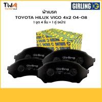 ราคา Girling ผ้าเบรคหลัง โตโยต้า ToyotaHILUX Vigo 4x2 '04-'08 6176699-1/T ,CORONA (5162300445)