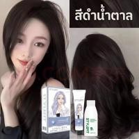 ราคา ไม่ต้องฟอกสีผม สีผมแฟชั่น2025 ครีมกัดสีผมนำเข้าจากญี่ปุ่น STYLE FIT น้ำยาย้อมสีผม ไม่ต้องฟอกสีผม (29081047059)