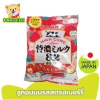 ราคา TOKUNO MILK STRAWBERRY โทคูโน มิลค์ สตรอเบอร์รี ลูกอมนมรสสตรอเบอร์รี่ (24182143950)