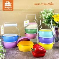 ราคา ปิ่นโต ปินโต ปิ่นโตแฟนซี ปิ่นโตทรงโอ่ง เคลือบคละสี ปิ่นโตเคลือบโบราณ ที่ใส่อาหาร Daizy (16497486205)