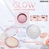 ราคา Sivanna HF311 Highlighter baked ไฮไลท์เพิ่มความฉ่ำโกลว์ให้ใบหน้า เนื้อชิมเมอร์ เกลี่ยง่าย (44468903396)
