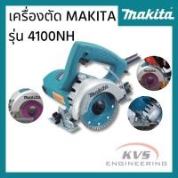 ราคา เครื่องตัด MAKITA รุ่น 4100NH2 ขนาด 4 นิ้ว (6887538949)