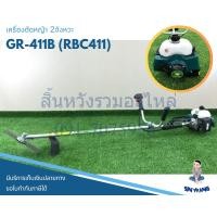 ราคา เครื่องตัดหญ้า RBC411 2จังหวะ รุ่น GR-411B ตัดหญ้า เครื่องตัดหญ้าทรงมากีต้า Hashitech (24164021967)