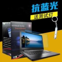 ราคา Lenovo ThinkPad Yoga 370 ฟิล์มกันรอยหน้าจอ 13.3 นิ้วโน้ตบุ๊คฟิล์มหน้าจอป้องกันแสงสีฟ้า (41219180872)