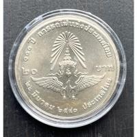 ราคา เหรียญ 20 บาทที่ระลึก 100 ปี การรถไฟแห่งประเทศไทย เหรียญใหม่สวย ๆ ไม่ผ่านใช้ (20763839335)