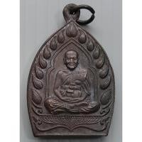 ราคา เหรียญเจ้าสัว หลวงพ่อเปิ่น วัดบางพระ นครปฐม ปี 2537 รุ่นไตรมาส (พิมพ์ใหญ่) (28891536645)