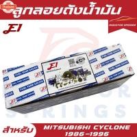 ราคา ลูกลอยถังน้ำมัน มิตซูิชิ ไซโคลน 1986 - 1994 MITSUBISHI L200 CYCLONE ลูกลอยในถังน้ำมันรถยนต์ (27642173771)