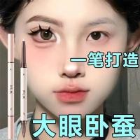 ราคา [คลังสินค้าพร้อม] 3269 People Collection FEILINKA ปากกาไหมโกหกสองหัว Brightening to Two-In-One กันน้ํา กันเหงื่อ Non-Smudge Highlight สามมิติ (28992055215)