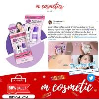 ราคา สบู่ไฮยาเข้มข้น รอยัลบิวตี้ Royal Beauty Hyaluron Collagen Soap 60g (20932870802)