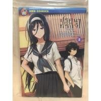 ราคา ปริศนาความทรงจำ Hyouka(มังงะ) เล่ม5 (12705460119)