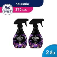 ราคา [ใหม่] Downy ดาวน์นี่ สเปรย์ฉีดผ้าหอม กลิ่น มิสทีค 370 มล - Downy Fabric Spray Mystique Scent x2 (16338519688)