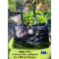 ราคา Coach แท้ 14 นิ้ว มือสอง ตำหนิร่องรอยใช้งานทั่วไป (29713444806)