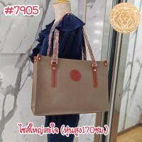 ราคา ⚡ขนของย้ายบ้าน⚡Peridot 7905 กระเป๋าสะพายหนังวัวแท้ tote น้องสิงห์ ใส่MacBook สีเยอะ ผลิตไทยพร้อมส่ง (24076050192)