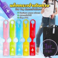 ราคา แท็กกระเป๋าเดินทาง ป้ายชื่อติดกระเป๋า Luggage Tag (24474099012)