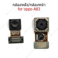 ราคา กล้องหน้า OPPO A83 กล้องหลัง OPPO A83 กล้อง OPPO A83 (22948317190)