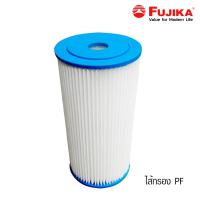 ราคา ไส้กรอง PF 20 ไมครอน ไส้กรองน้ำใช้ FUJIKA รุ่น PF Filter ฟูจิก้า ไส้กรอง Big Blue (อะไหล่แท้จากโรงงาน) (9393581951)