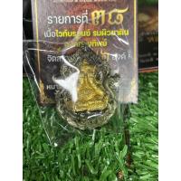 ราคา พระปิดตารุ่นปลดหนี้ หลวงปู่โต๊ะ วัดถ้ำสิงห์โตทอง (17595851985)