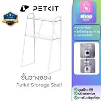 ราคา Petkit Storage Shelf [379] ชั้นวางของสำหรับห้องน้ำแมวอัตโนมัติ Pura X Pura Max (22419057217)