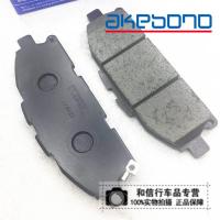 ราคา Akebono ญี่ปุ่นนําเข้า Akebono Akebono เหมาะสําหรับ Nissan Monarch Upstart E52 ผ้าเบรคหน้าล้อหลัง (41818705210)