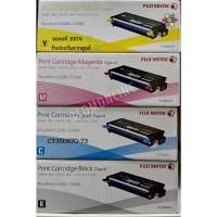 ราคา Fuji Xerox CT350670, CT350671, CT350672, CT350673 ตลับหมึกโทนเนอร์ ของแท้ (26831956652)