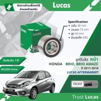 ราคา Lucas มาตรฐานแท้ ลูกปืนล้อ LBB026 S หน้า Honda Brio, Brio Amaze มีแม่เหล็ก ABS ปี 2012-2018 (23940721806)