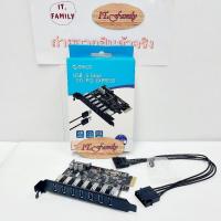 ราคา PCI-E Express 7 PORT USB 3.0 พร้อมสายPOWER SATA 15pin (PVU3-7U-V1) Orico (ออกใบกำกับภาษีได้) (14031403392)