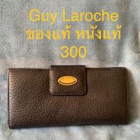 ราคา Guy Laroche กระเป๋าสตางค์ ของแท้ (6817200928)