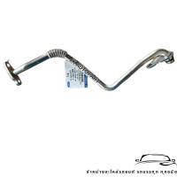 ราคา ท่อน้ำมันไหลกลับเทอร์โบ FORD RANGER BT50 PRO รหัสสินค้า BB3Q -6K677-AB แท้ สั่งเบิกโดยตรง รับประกันคุณภาพ/TGNKP (44318332379)