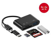 ราคา ฮับหลายพอร์ตใหม่ 3 ใน 1 ตัวแปลง Type-C เป็น Micro OTG อะแดปเตอร์ TF SD การ์ดอ่านสำหรับแอนดรอยด์ แล็ปท็อป (41809698297)