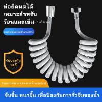 ราคา พร้อมส่ง สายฉีดชำระ สายสปริง ยืดหดได้ ให้ความยืดหยุ่นดี ไม่เกะกะพื้น สวยงาม แข็งแรง ทนทาน ให้ความมั่นใจในการใช้งาน (43822409931)