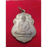 ราคา เหรียญหลวงพ่อสงฆ์ วัดเจ้าฟ้าศาลาลอย ออกวัดเขาพ่อตา ชุมพร ปี2517 (28073960834)
