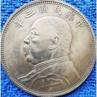 ราคา เหรียญจำลอง จีนเก่า中华民国RepublicofChina, 1 Yuan(รุ่น袁世凯Yuan-Shikai), #3975, เหรียญใหม่ทำเก่า (18895795973)