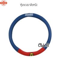 ราคา หุ้มพวงมาลัยหนังลายการ์ตูน Mickey Minnie Pooh Kiddevil Doraemon สำหรัรถยนต์ รถกะะ (26741152458)
