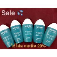 ราคา (ส่งฟรี) Biotherm Life Plankton Essence 30 mL (16955319)